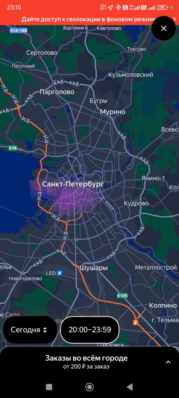 Скриншот приложения Яндекс Про 31 января