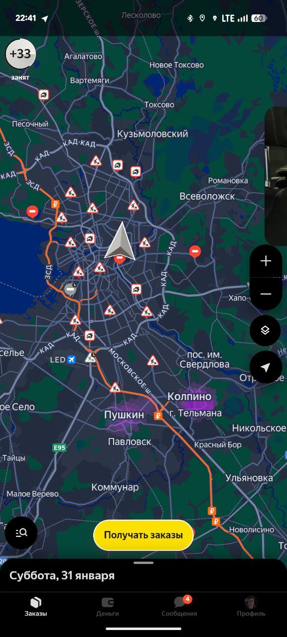 Блин, уже бы 5 раз вернулся в Колпино, думал погаснет
Как думаете, есть смысл сейчас ехать туда?

Что там вообще происходит? - Санкт-Петербург 31 января 2026