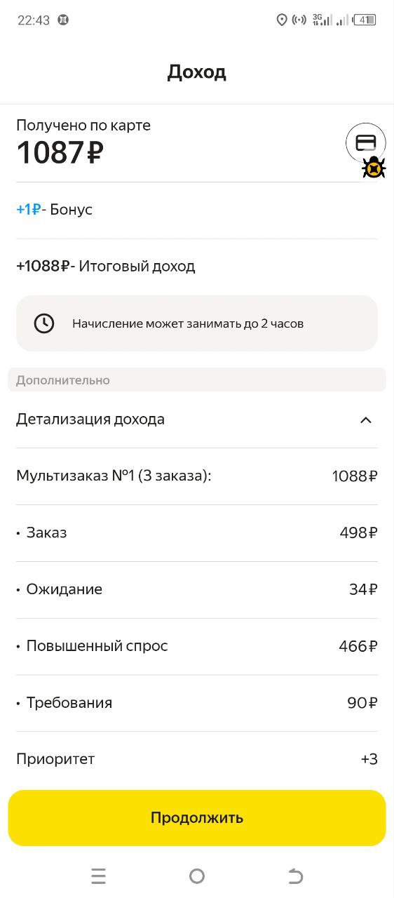 1:10 - Казань 31 января 2026