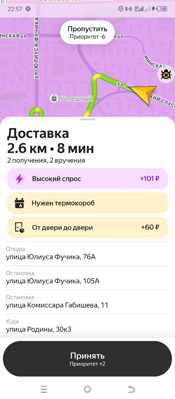 маршрут курьера на авто Казань 31 января 2026