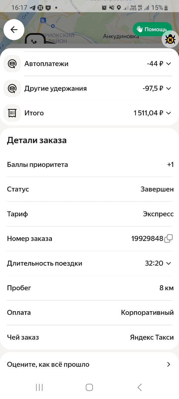 доход курьера Нижний Новгород 1 февраля 2026