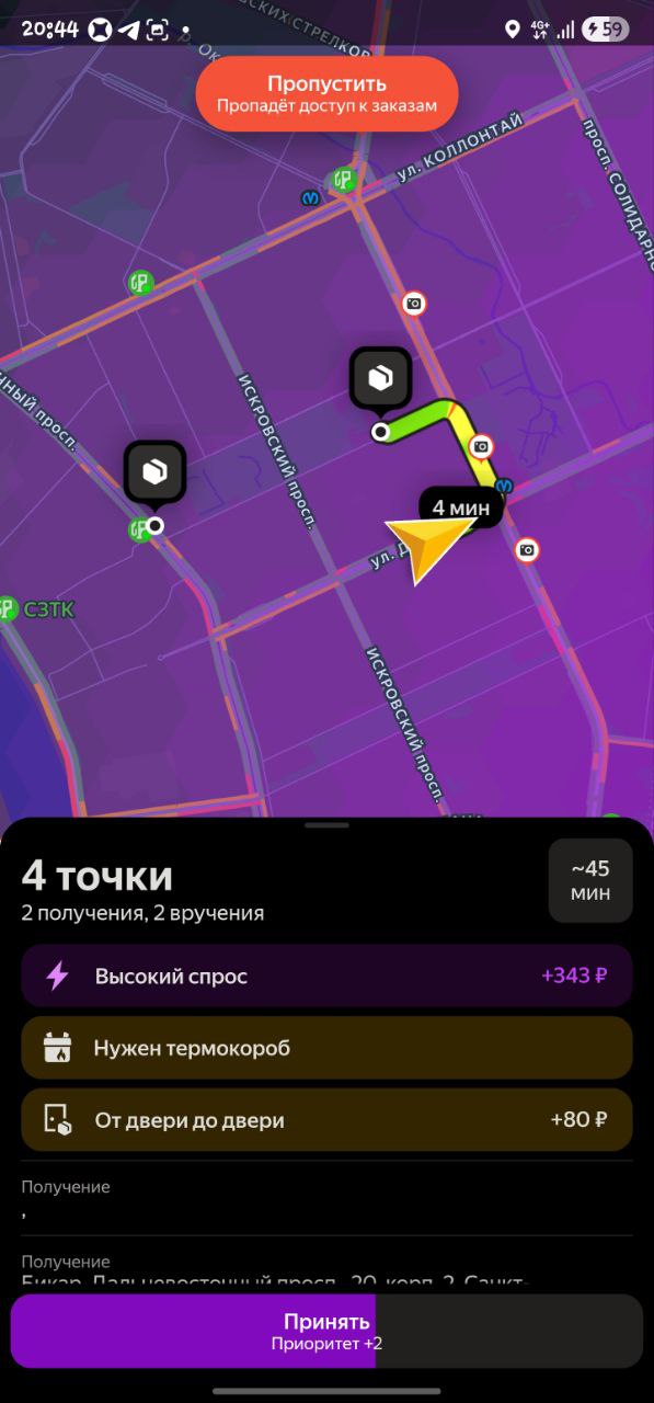 Ну пойдет я думаю - Санкт-Петербург 2 февраля 2026