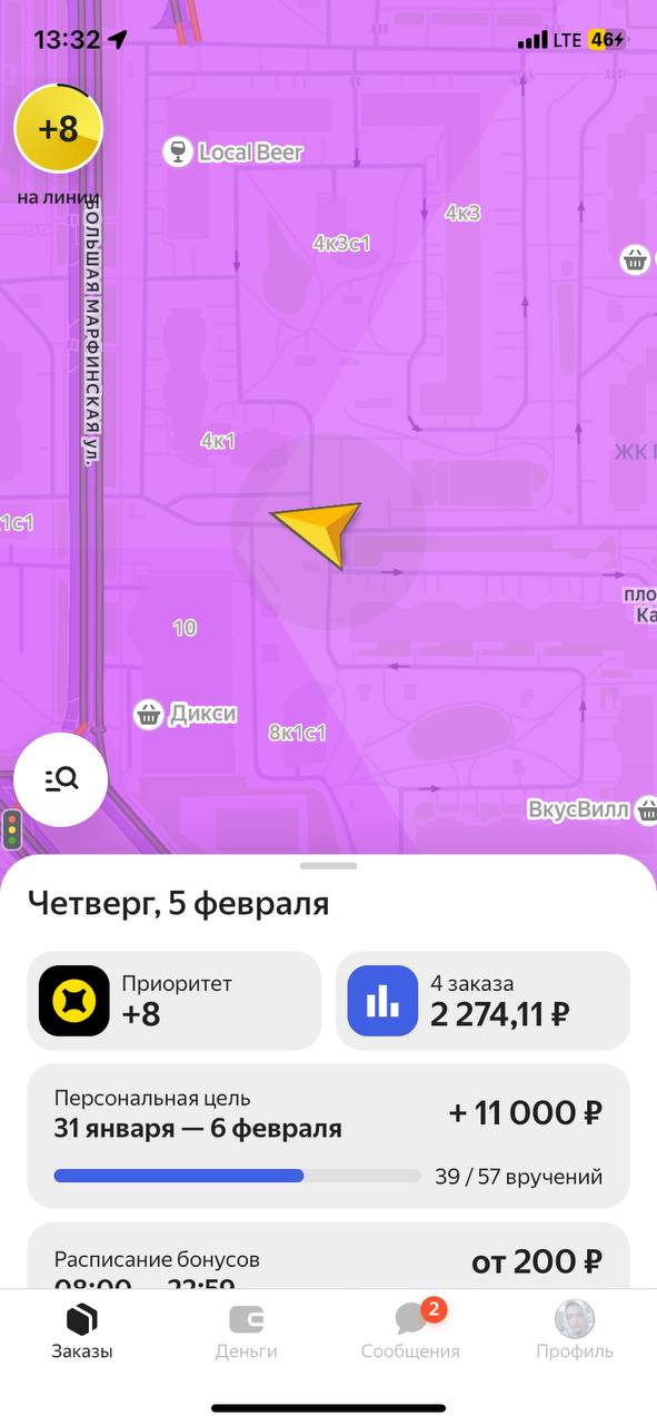 заказ на доставку Москва 5 февраля 2026