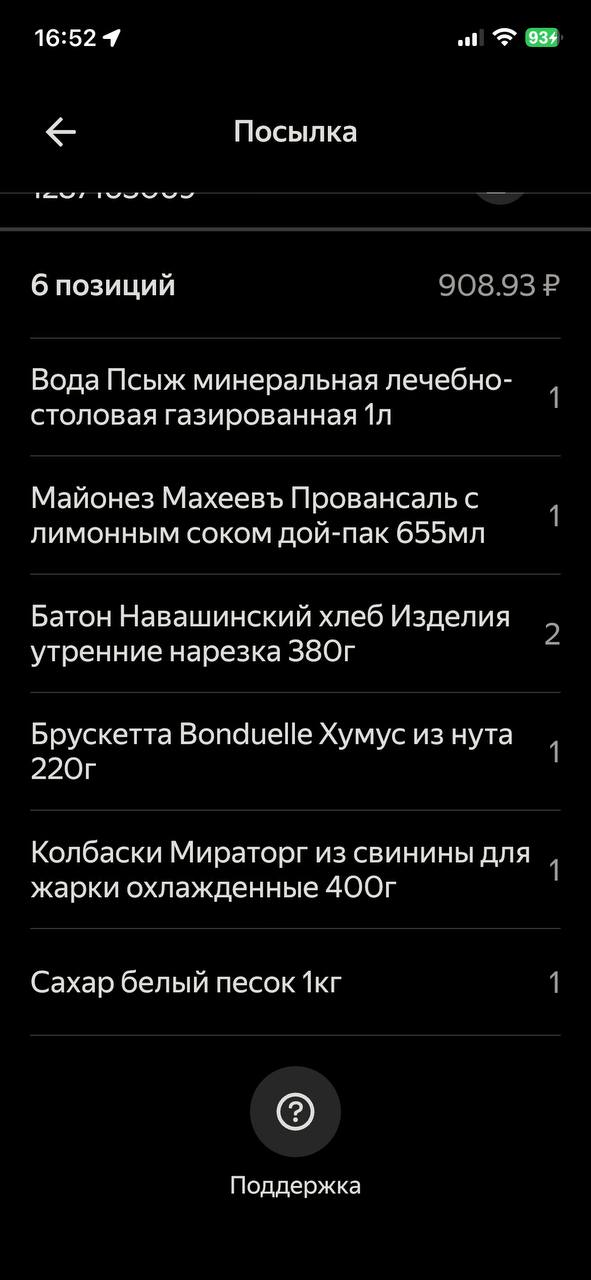 Чисто пятерочку отменили - Владимир 6 февраля 2026