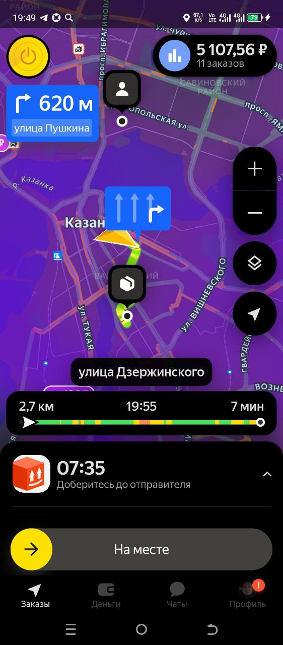 заработок курьера Казань 8 февраля 2026
