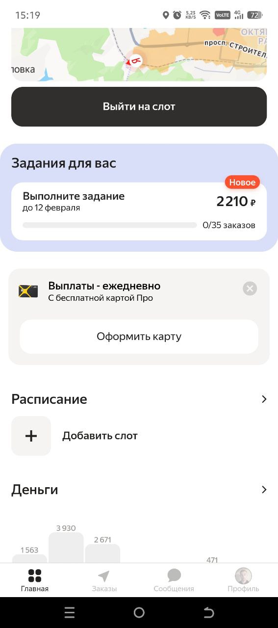 доход курьера 9 февраля
