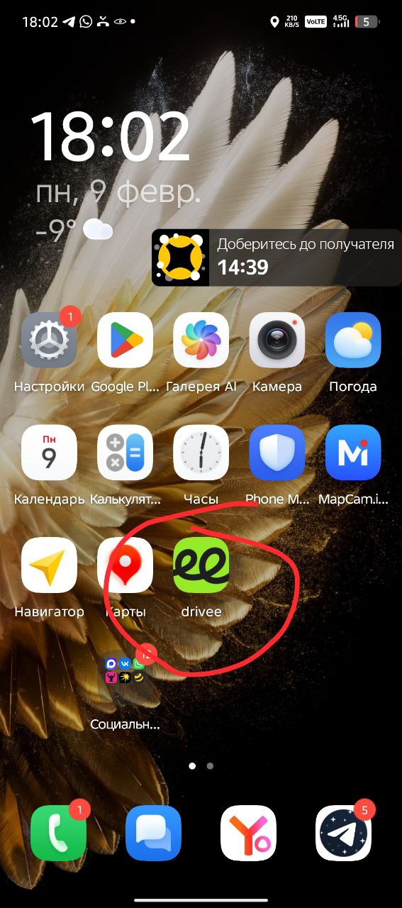работа курьером Москва 9 февраля 2026