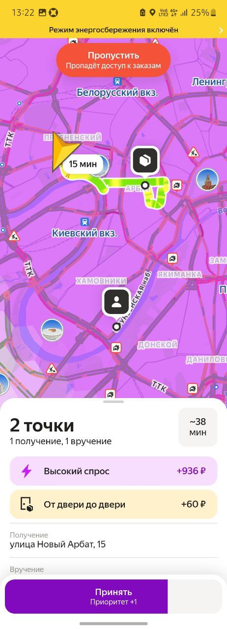 заработок курьера Москва 10 февраля 2026