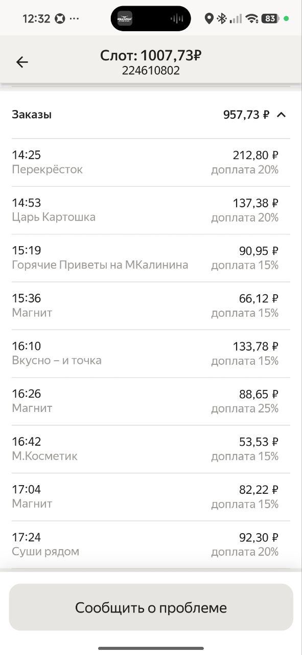 Как вам такое ?😂😂😂 - Москва 11 февраля 2026