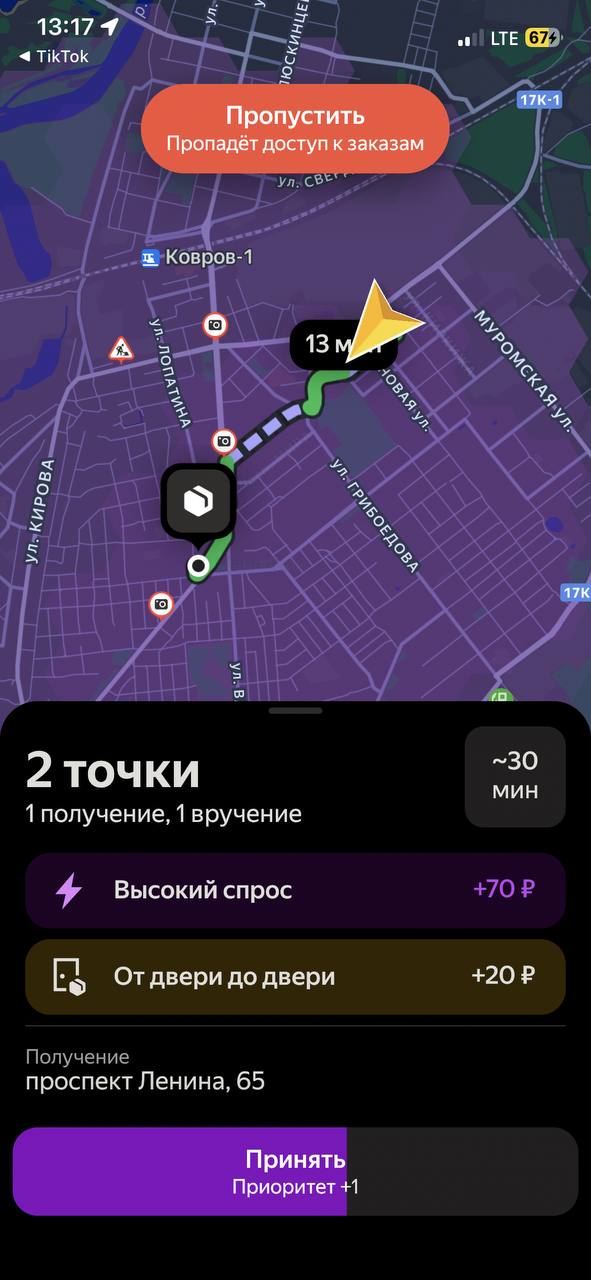 список заказов Владимир 11 февраля 2026