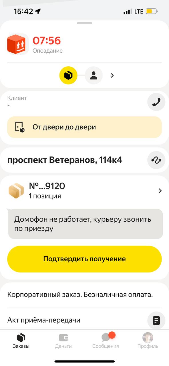 Отсюда заказ не берите… его там нету))) а поддержка отменять не будет -7🤷‍♂️ - Санкт-Петербург 11 февраля 2026