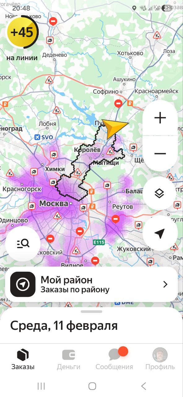 А у всех теперь Мой район - это не кружок, а конкретно район, причем можно их несколько выбрать? - Москва 11 февраля 2026