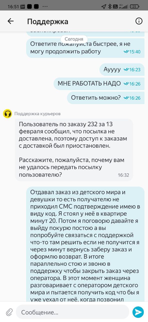 Яндекс Лавка Москва 13 февраля 2026