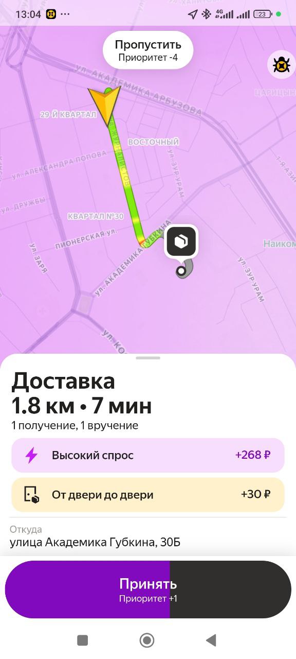 Яндекс Доставка Казань 13 февраля 2026