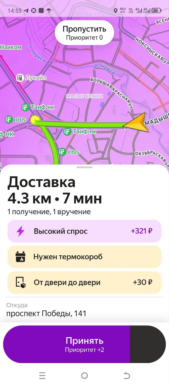 Яндекс Лавка Казань 15 февраля 2026