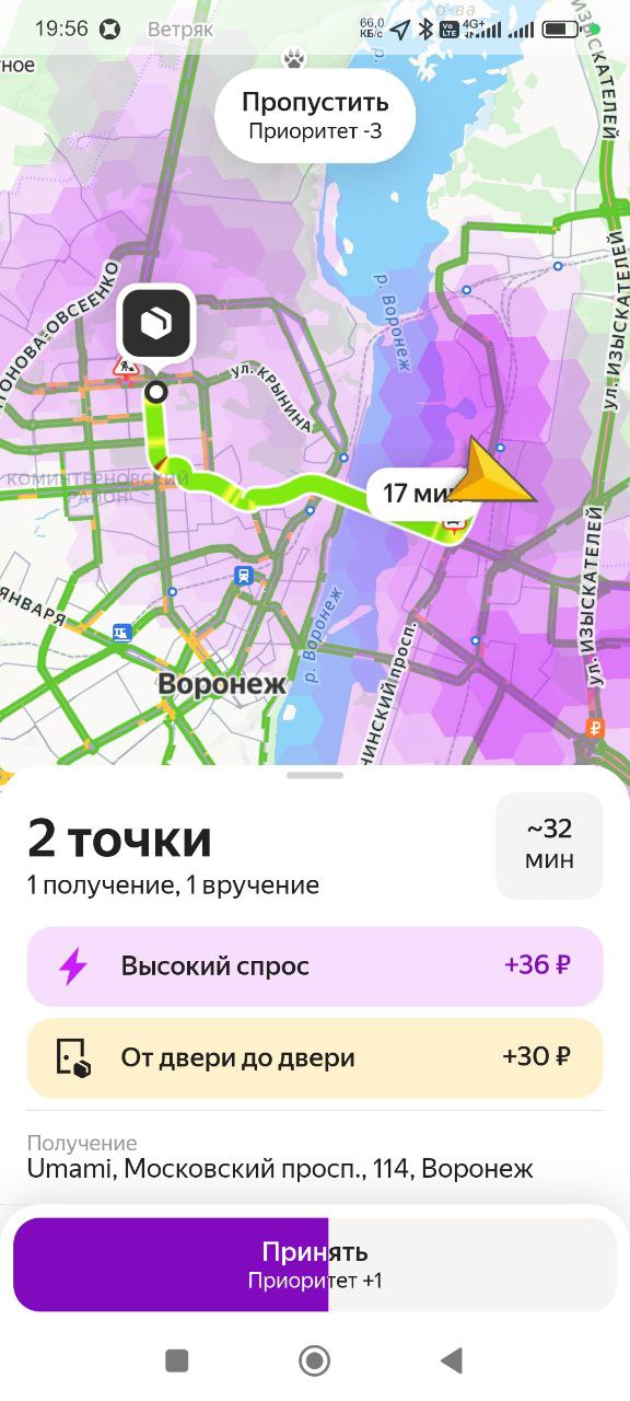 Тут 200 рублей, там 200 рублей, глядишь косарь на кармане 😄 - Воронеж 15 февраля 2026