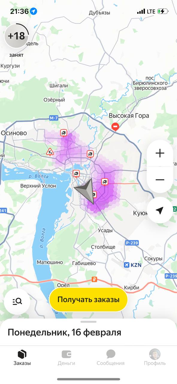 заказ на доставку Казань 16 февраля 2026
