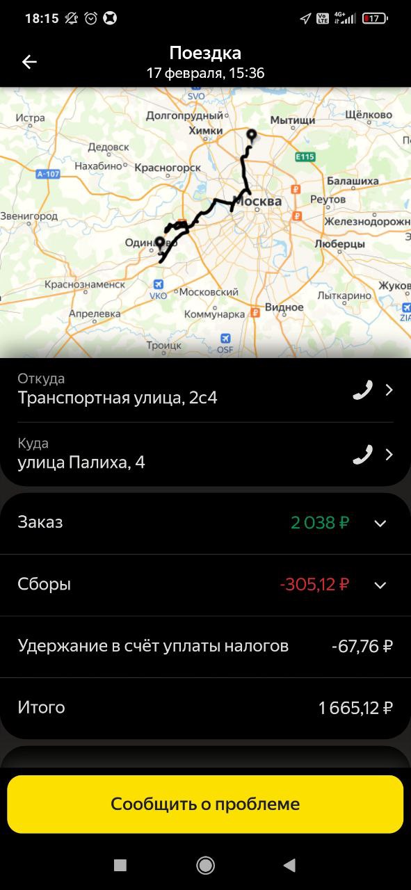 Заебок конечно - Москва 17 февраля 2026