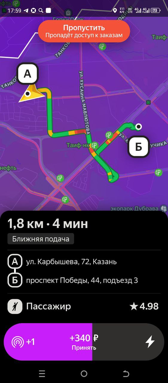 Яндекс Еда Казань 18 февраля 2026
