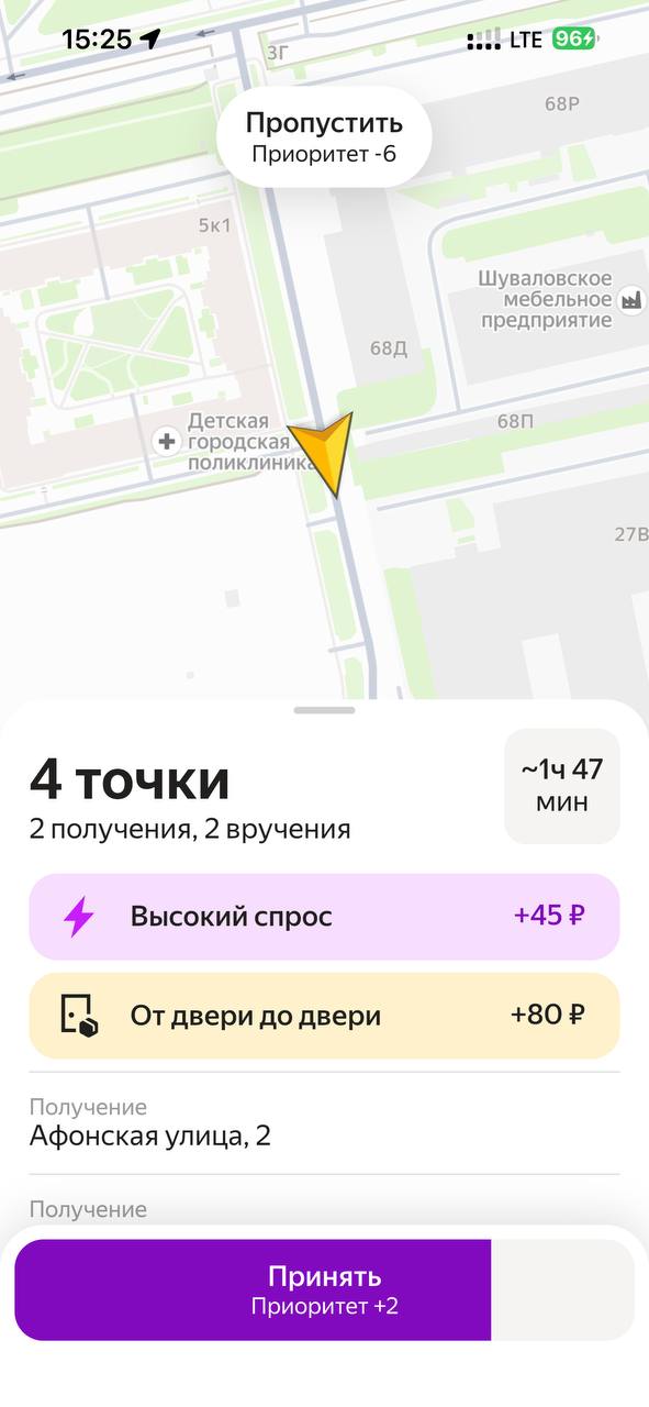 Ухзз жир - Санкт-Петербург 19 февраля 2026