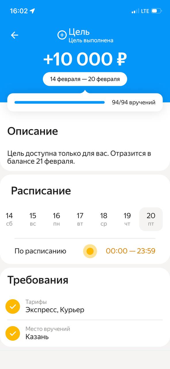 Надеюсь не кинут меня😁 - Казань 20 февраля 2026