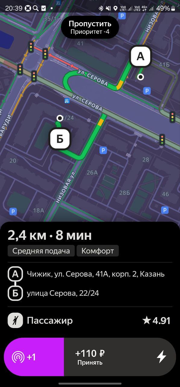 доход курьера Казань 20 февраля 2026