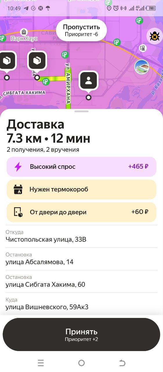 заработок курьера Казань 21 февраля 2026