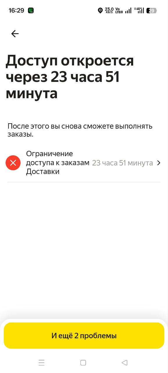Яндекс Лавка 22 февраля
