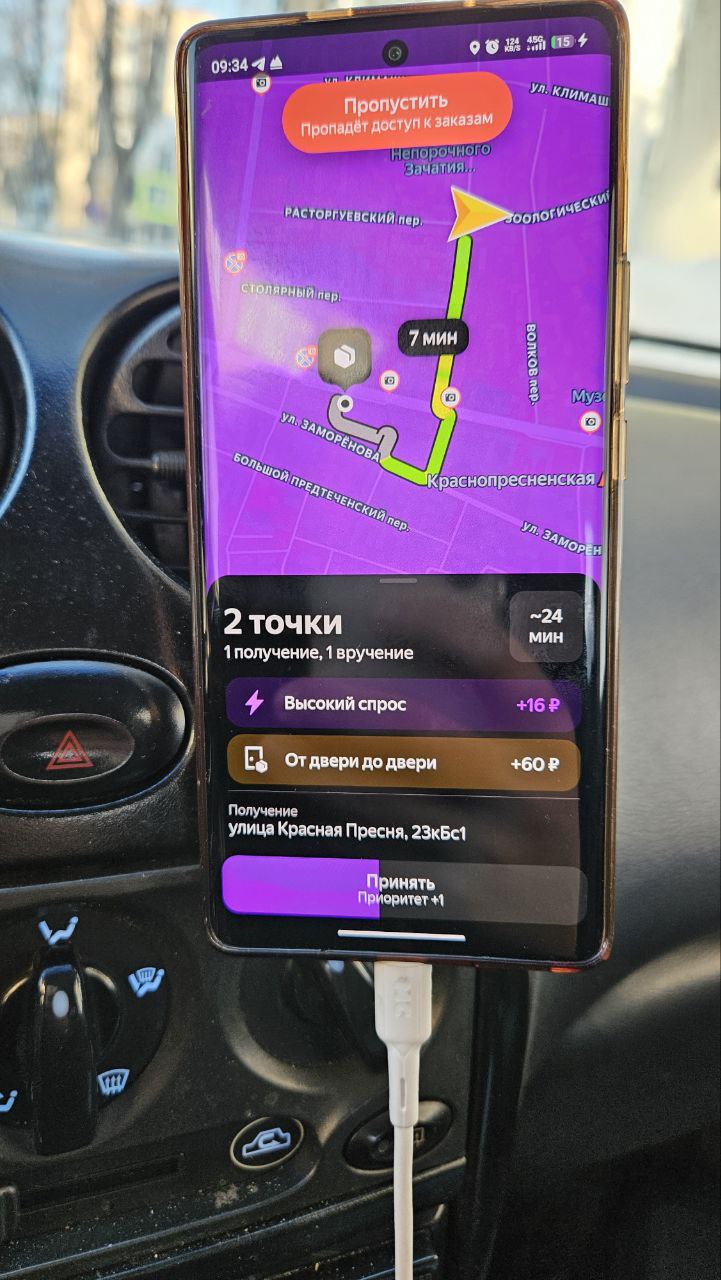 Приложение курьера Яндекс Москва 23 февраля 2026