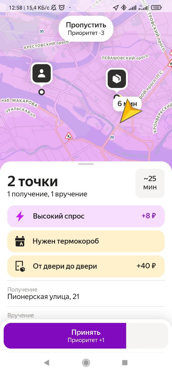 заработок курьера Санкт-Петербург 24 февраля 2026