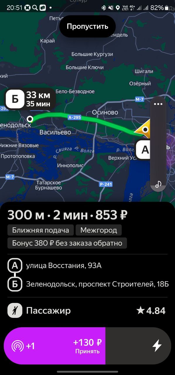 доход курьера Казань 24 февраля 2026
