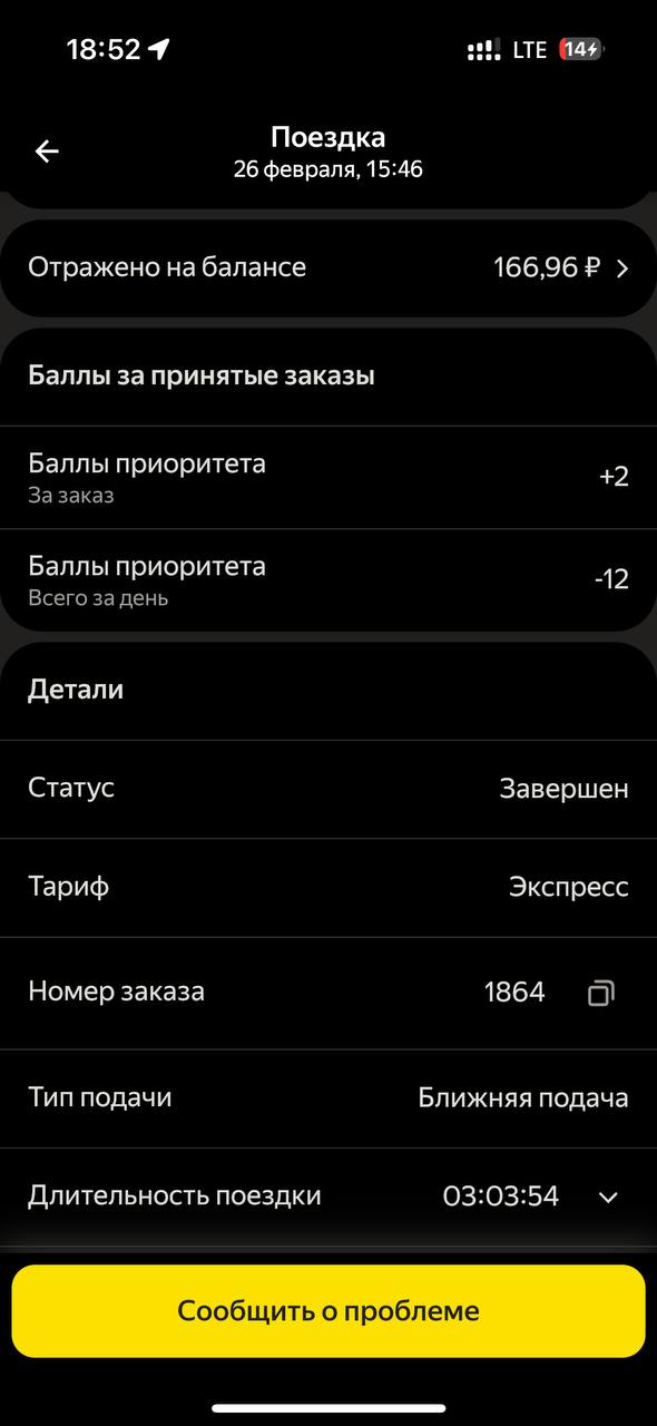 маршрут курьера на авто Москва 26 февраля 2026
