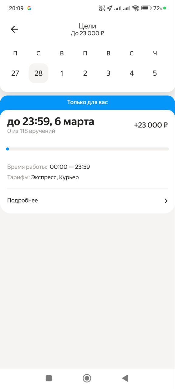 Забирайте, кому не выдали - Москва 27 февраля 2026