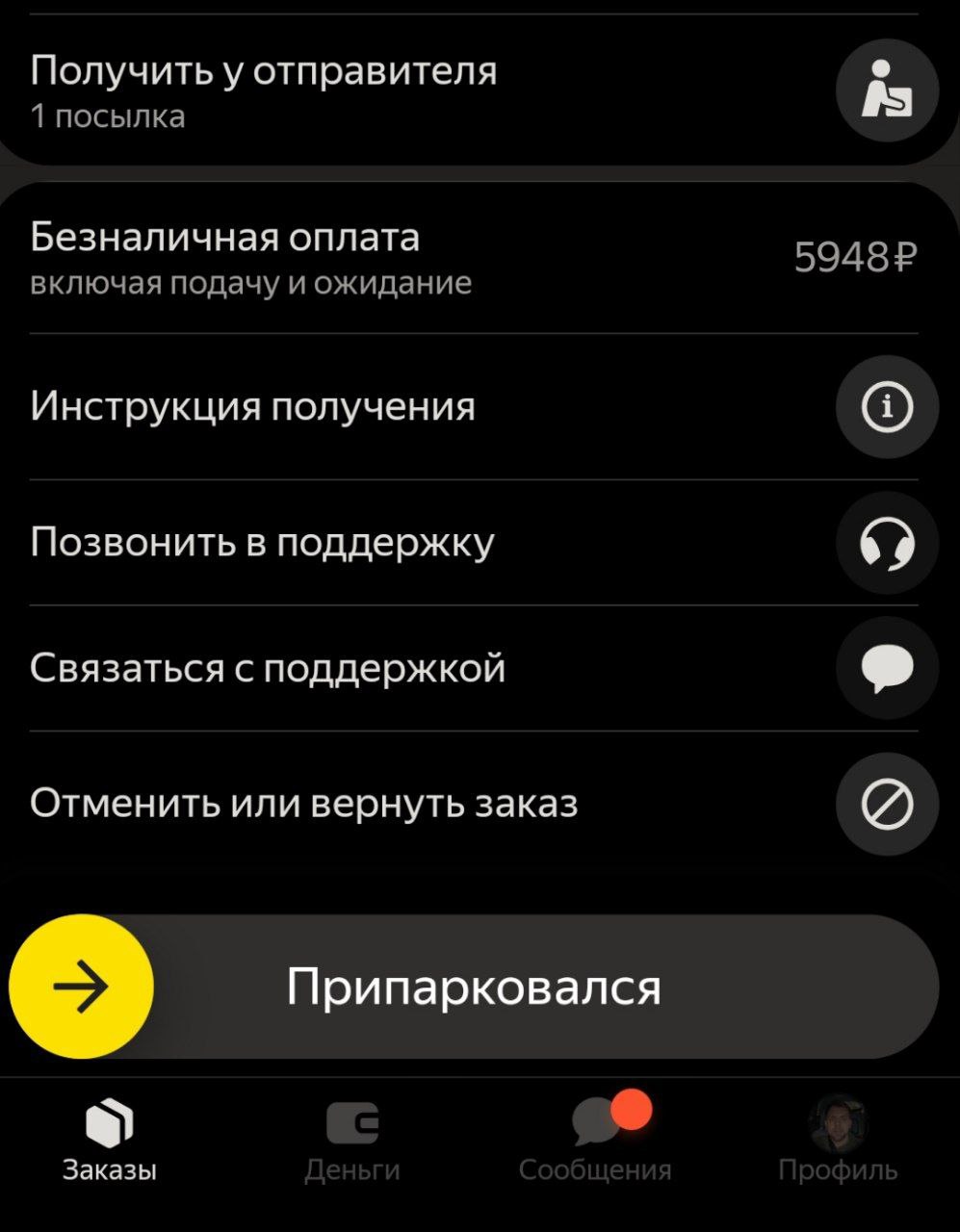 карта кэфа Москва 27 февраля 2026
