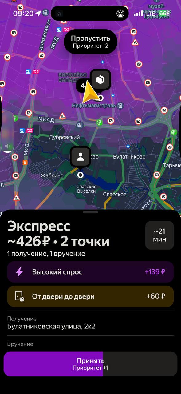 Яндекс Доставка Москва 28 февраля 2026