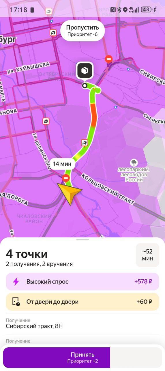 список заказов Екатеринбург 6 марта 2026