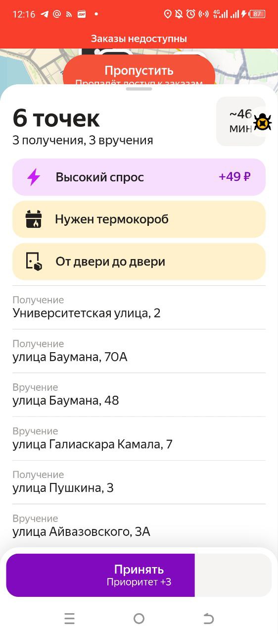 работа курьером Казань 6 марта 2026