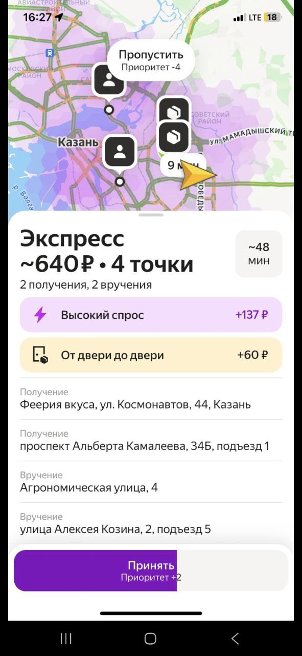 Что то новое - Казань 8 марта 2026