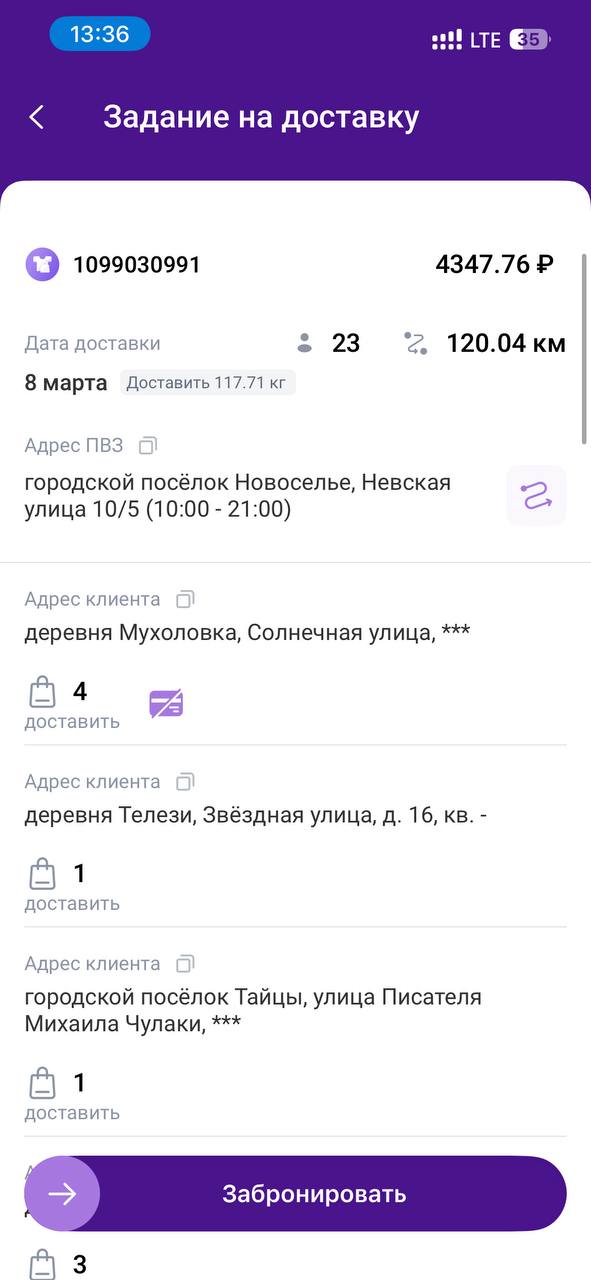 Яндекс Лавка Санкт-Петербург 9 марта 2026