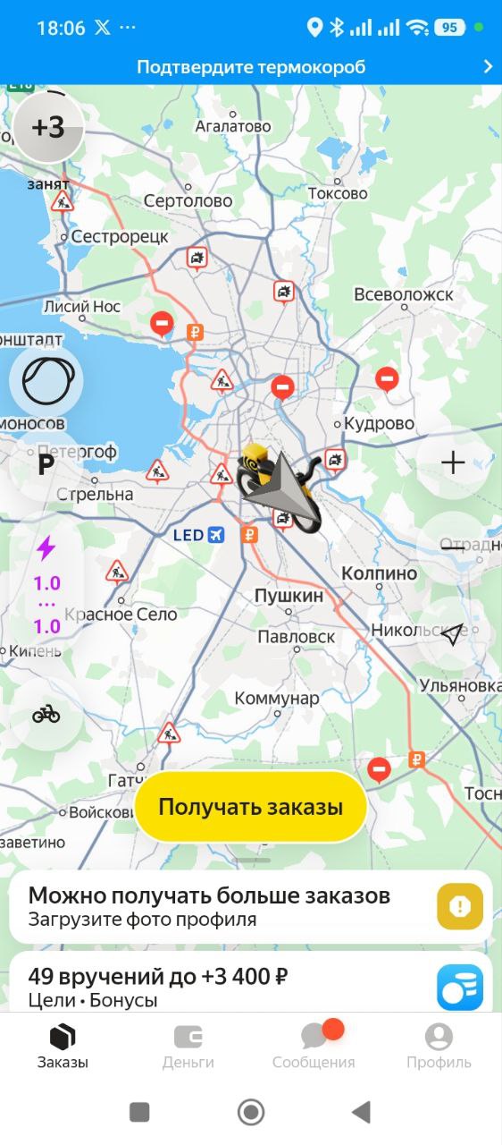 🤮🤮 - Санкт-Петербург 11 марта 2026