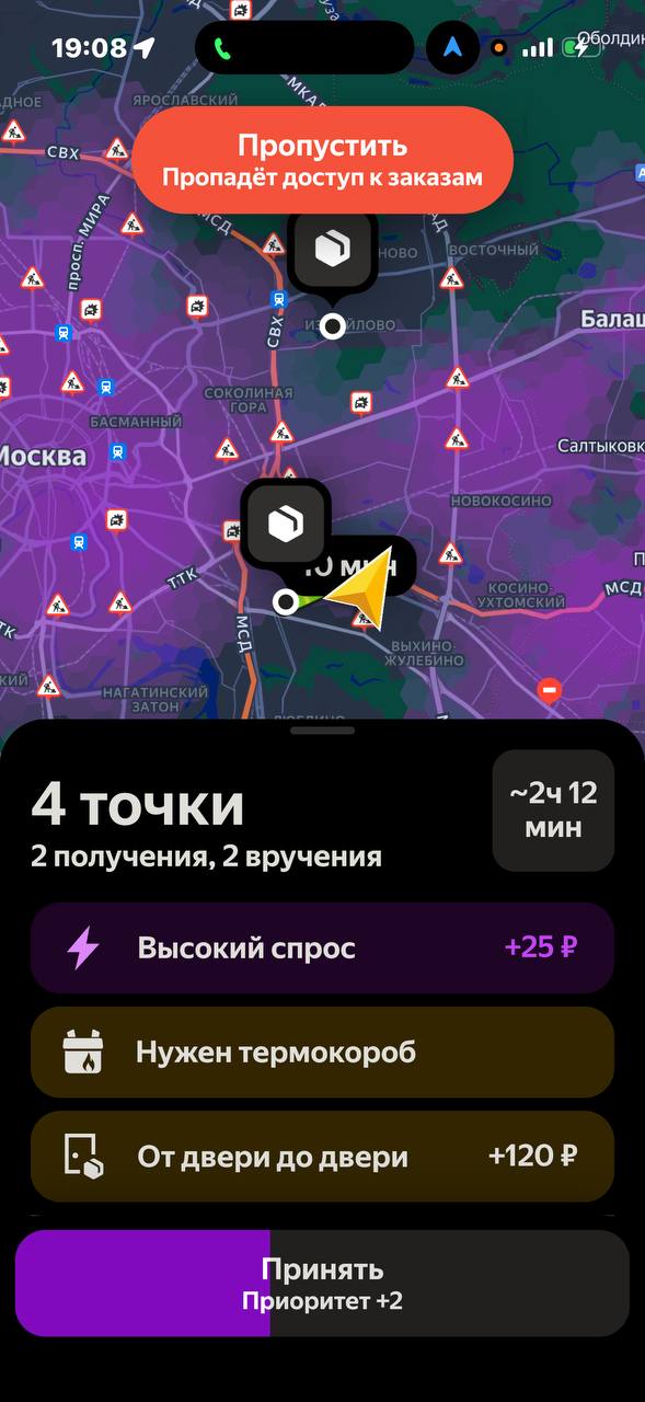 маршрут курьера на авто Москва 12 марта 2026