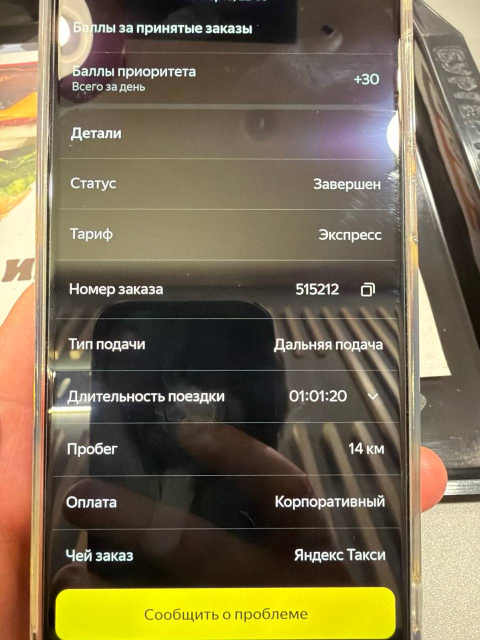 список заказов Москва 19 марта 2026