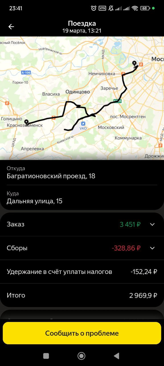 маршрут курьера на авто Москва 19 марта 2026