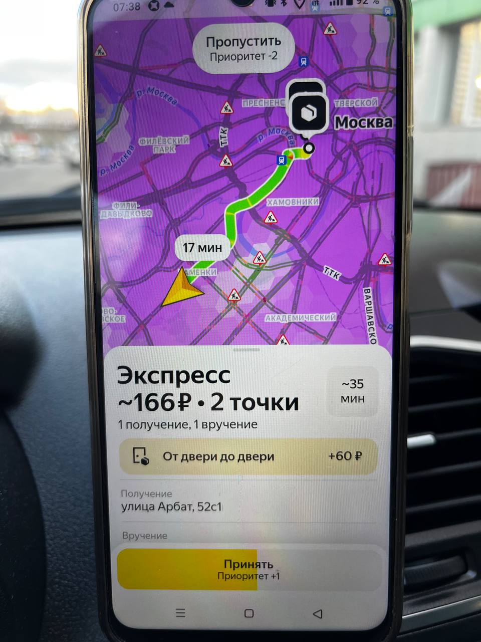 Утро вообще не радует😂 - Москва 21 марта 2026