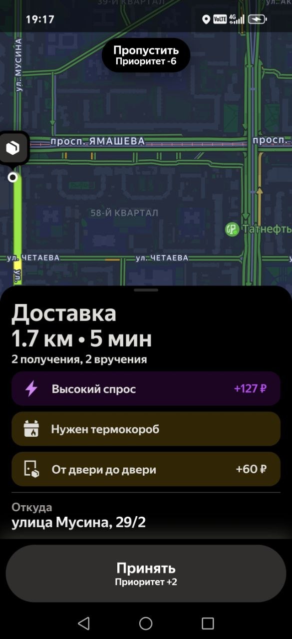 список заказов Казань 21 марта 2026