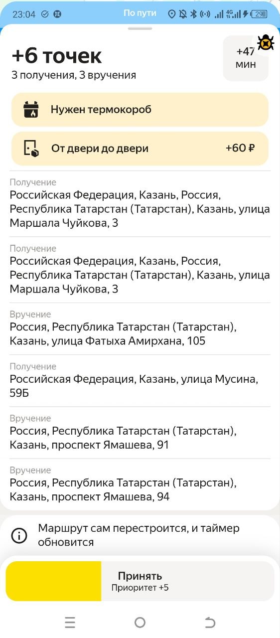 работа курьером Казань 22 марта 2026