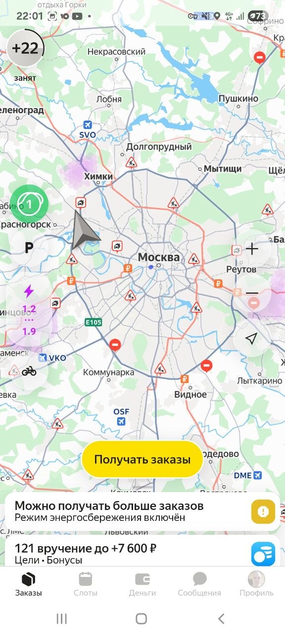 Ночножоры хде - Москва 23 марта 2026