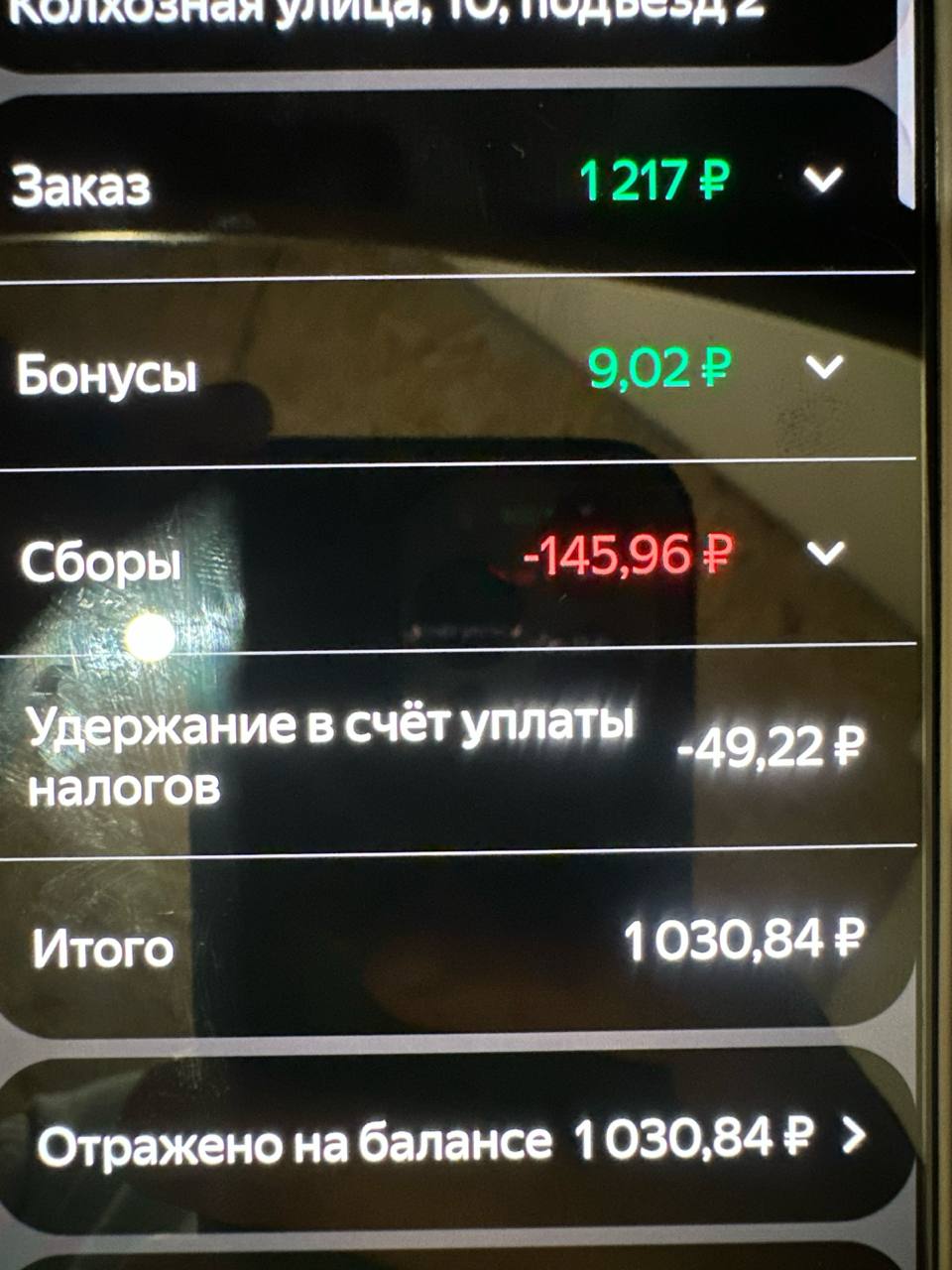 маршрут курьера на авто Москва 23 марта 2026