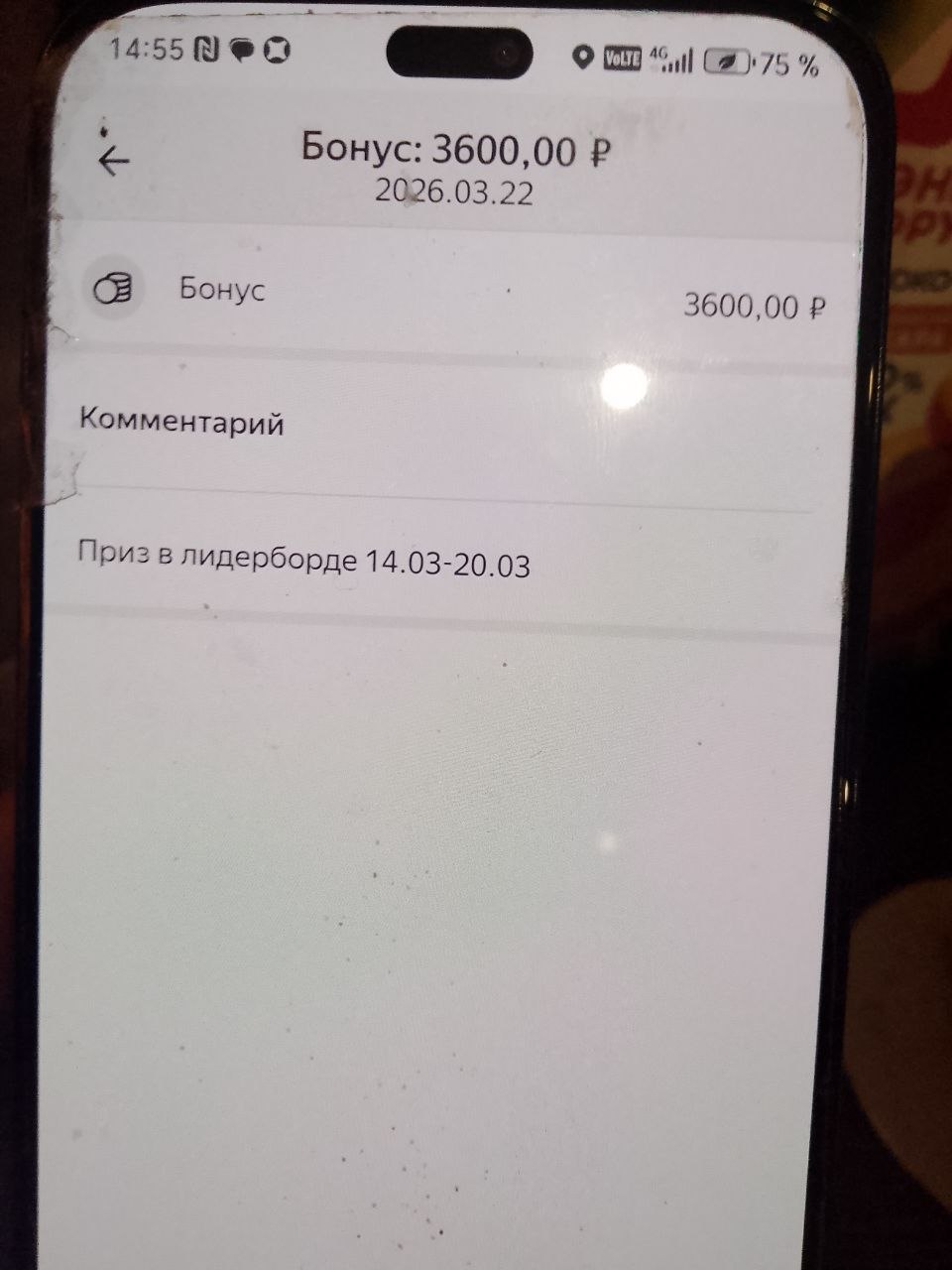 Приложение курьера Яндекс 24 марта