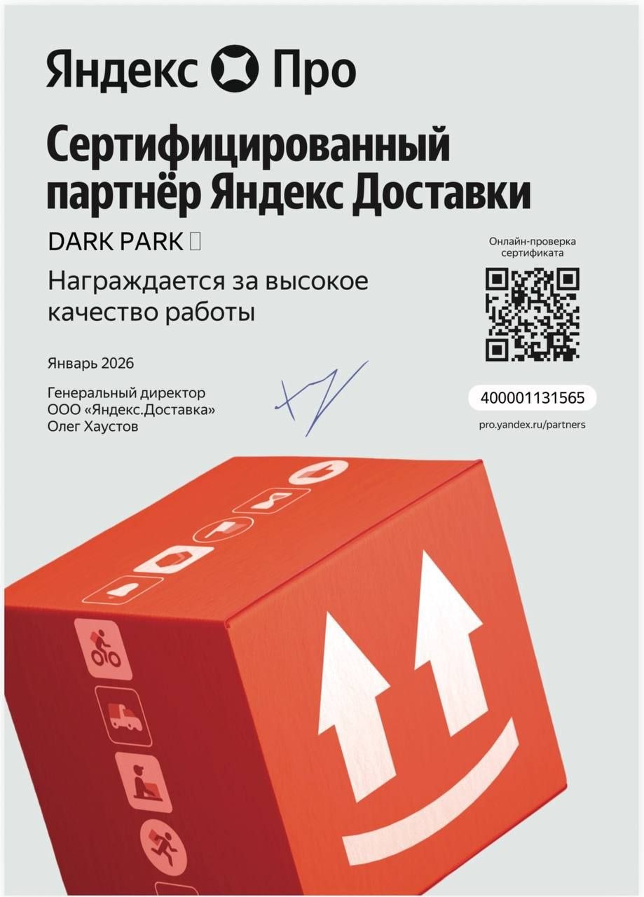 Приложение курьера 24 марта